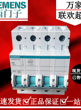 西门子小型断路器4P63A空气开关 绿色系列正品促销价5SJ6463-7CR