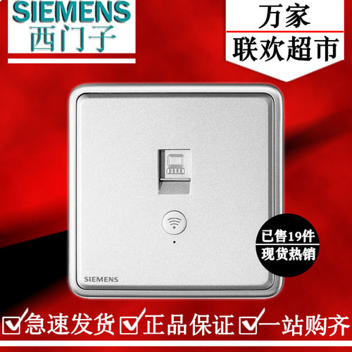西门子无线wifi路由器AP面板 银色智能网络电脑插座 5UH10483NC02