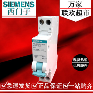 西门子绿色系列空气开关1P32A漏电保护器紧凑型断路器1P+N32A漏保