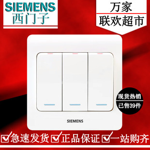 三位大跷板开关带荧光5TA01181CC1 西门子远景雅白色三开单控面板