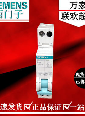 西门子绿色系列DPN20A双进双出空气开关 1P+N20A小型断路器2P正品