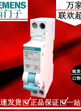 西门子绿色系列空气开关1P20A漏电保护器紧凑型断路器1P+N20A漏保