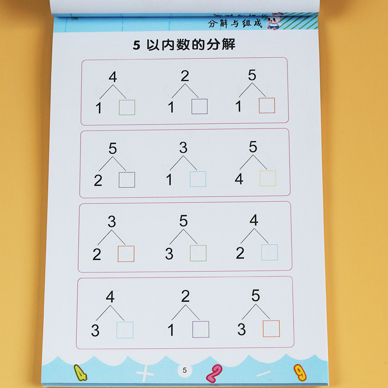 5 10 以内数的分解与组成加减法口算题卡心算天天练幼儿园中班大班学前班数学教材小学一年级十以内题算术本3 6 7岁儿童算数书 5 10 以内数的分解与组成加减法口算题卡心算天天练幼儿园中班大班学前班数学教材小学一年级十以内题算术本3 6 7岁儿童算数书