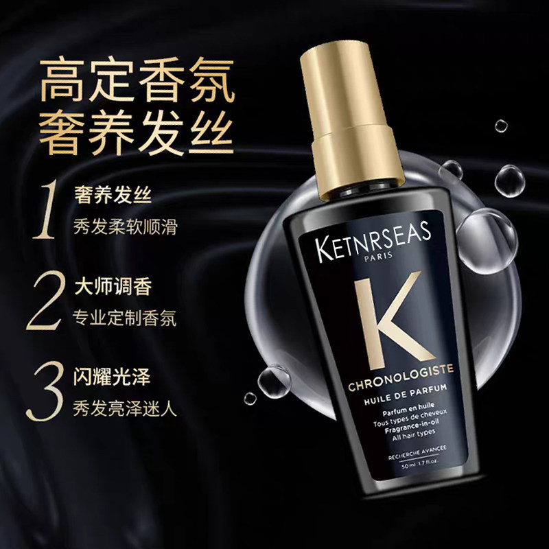 【闪购50ml】卡护黑钻护发精油女防毛躁顺柔持久留香小样装,美发护发/假发,护发精油,淘宝优惠券,粉丝福利购,淘宝优惠卷