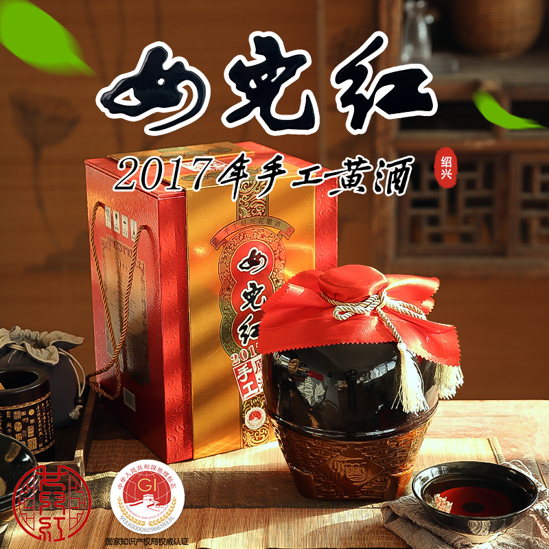 女儿红黄酒绍兴花雕酒3.6L礼盒装