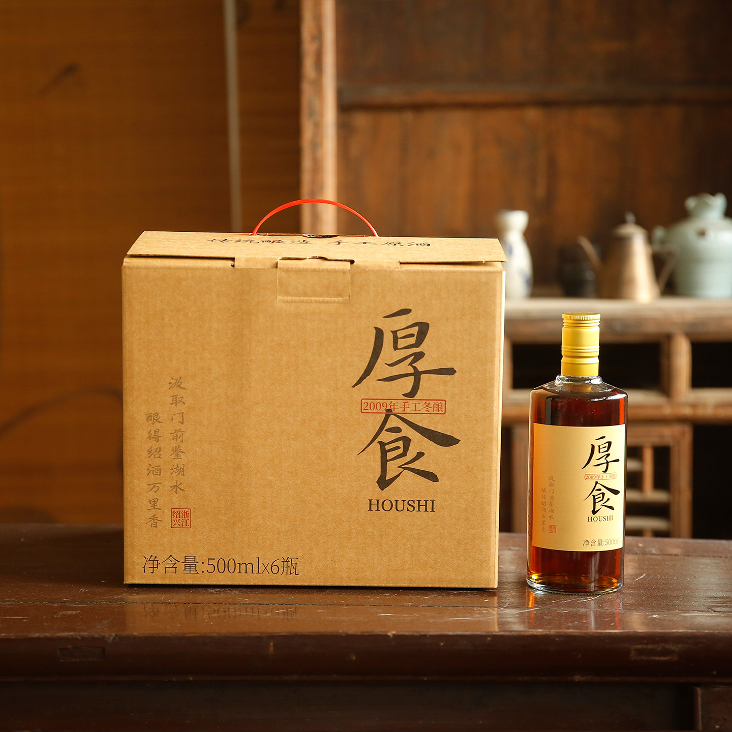 厚食手工黄酒2009年冬酿原酒500毫升瓶装一箱送礼绍兴加饭花雕酒