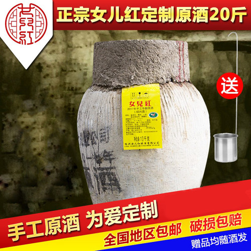 女儿红黄酒绍兴花雕酒2017手工