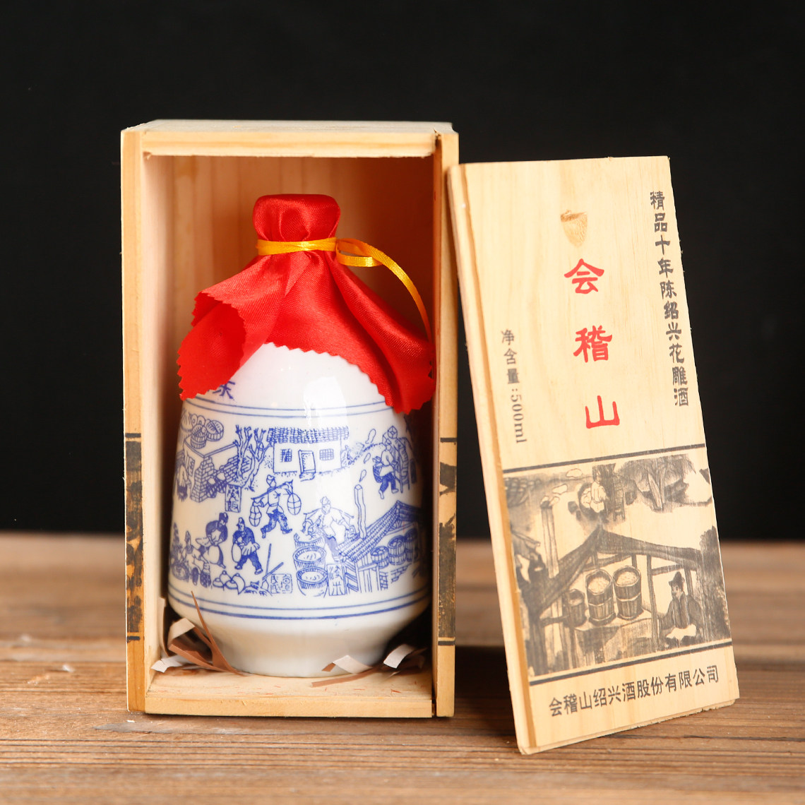 【孤品捡漏】尾货清仓微瑕疵黄酒绍兴500ml会稽山十年陈花雕酒