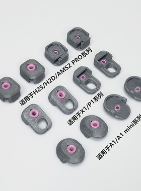 拓H2SD竹3D打印机配件X1/P1/A1适用AMS2 lite进料口陶瓷环保护器