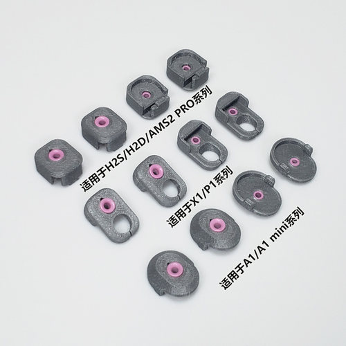 拓H2SD竹3D打印机配件X1/P1/A1适用AMS2 lite进料口陶瓷环保护器
