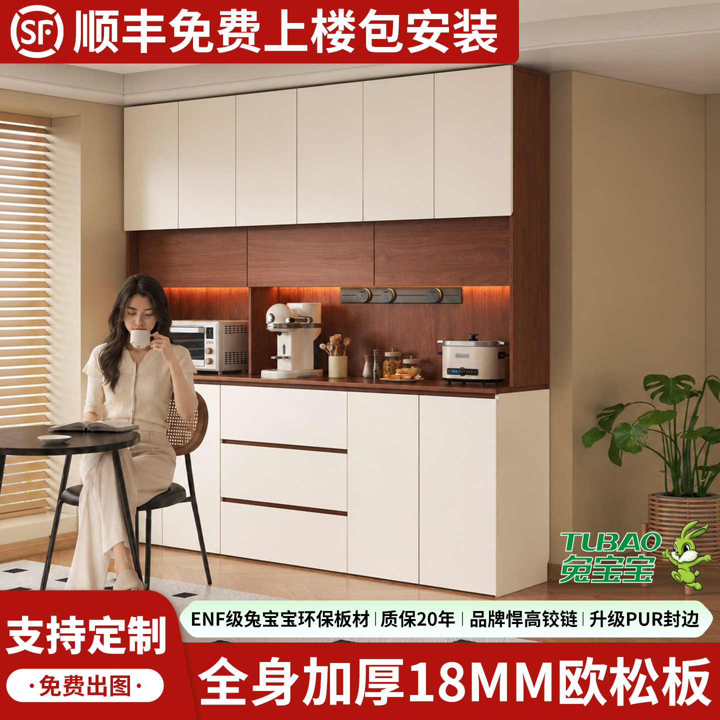 ENF级实木餐边柜靠墙一体储物柜茶水置物柜中古风大容量高柜酒柜