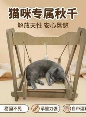 猫咪双层吊床秋千解闷