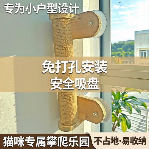 窗户猫吊床免打孔悬挂式吸盘猫爬架墙壁式小户型不占地猫跳台猫窝