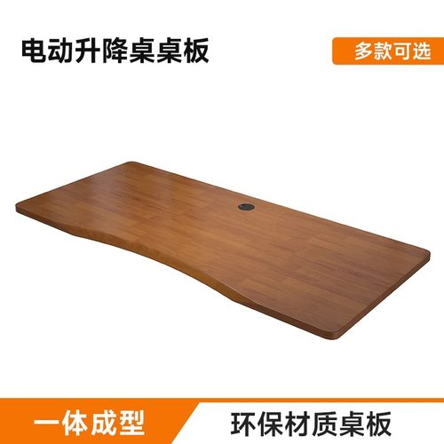 电动升降桌桌板双电机智能电动升降桌桌板学习桌书桌板电脑桌桌板