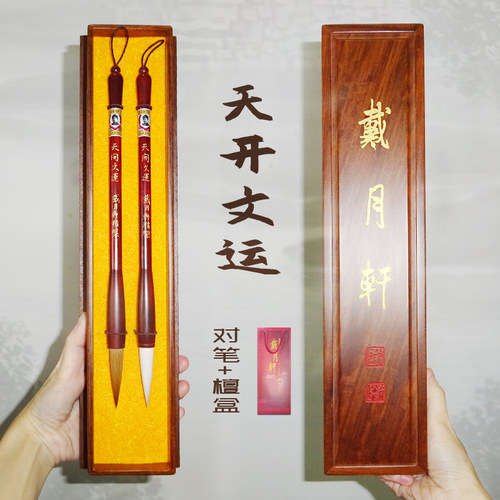 楷行隶书花鸟山水羊毫狼毫对笔