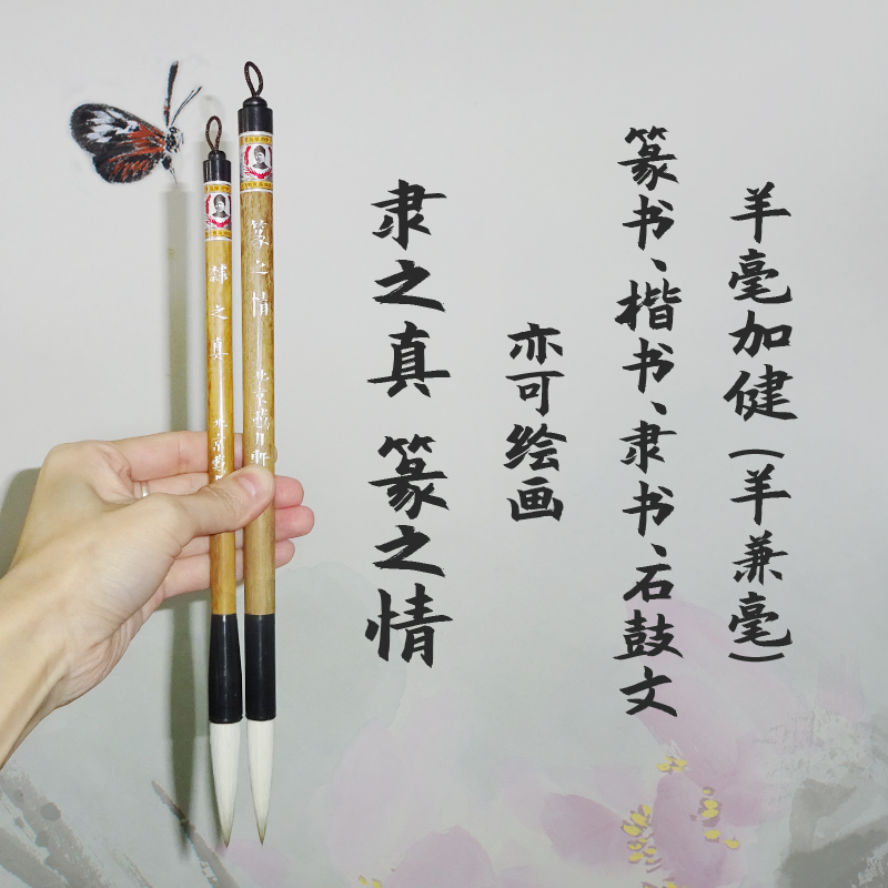 隶之真篆之情降龙伏虎墨竹行草日课秦篆 羊兼毫毛笔 大篆金文楷书颜体赵体隶书篆书 国画山水 戴月轩毛笔
