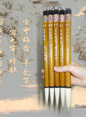 福字绘画对联隶书写意戴月轩