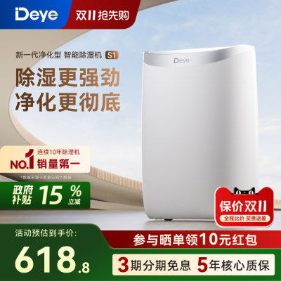 德业除湿机家用抽湿机轻音卧室空气吸湿器除潮器小型地下室612S1