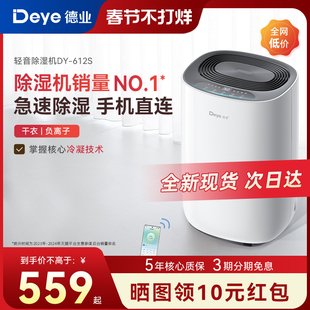 德业除湿机家用抽湿机静音卧室空气吸湿器除潮器小型地下室612S