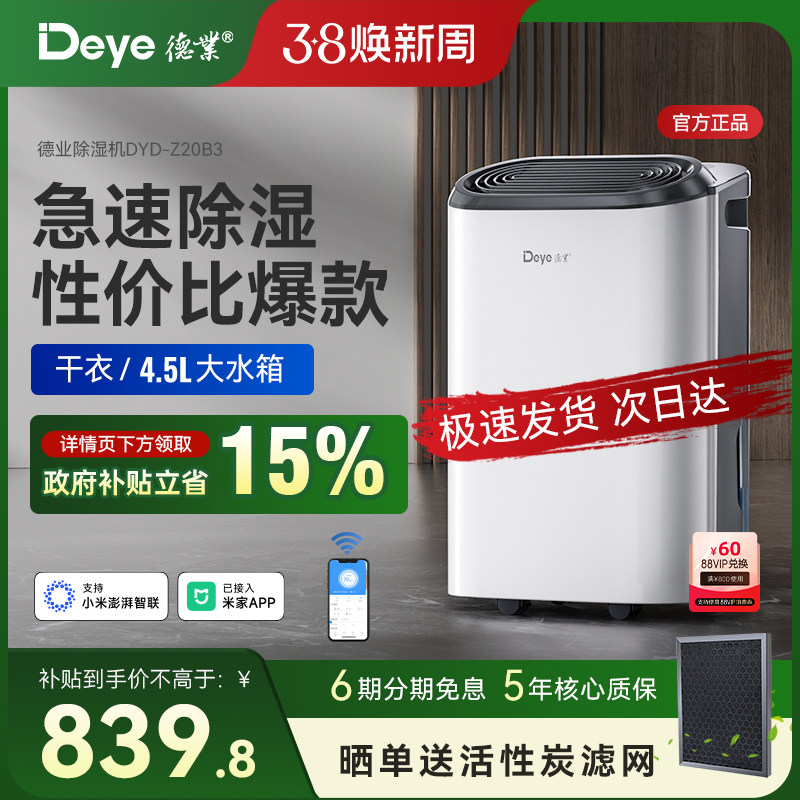 ��ҵ��ʪ��Z20B3����������ʪ���������ڸ���ȥʪ���������ʪ