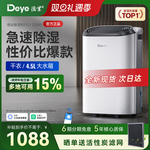 德业除湿机Z20B3家用轻音抽湿器地下室内干衣去湿干燥大功率吸湿