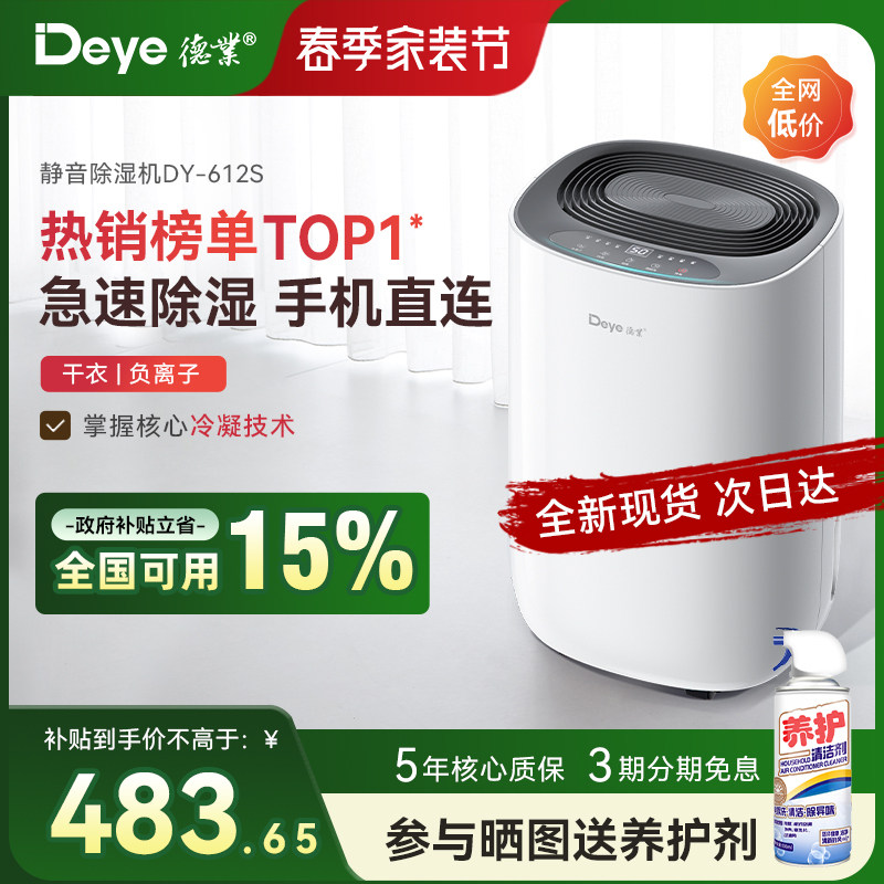 ��ҵ��ʪ�����ó�ʪ���������ҿ�����ʪ��������С�͵�����612S ��ɫ