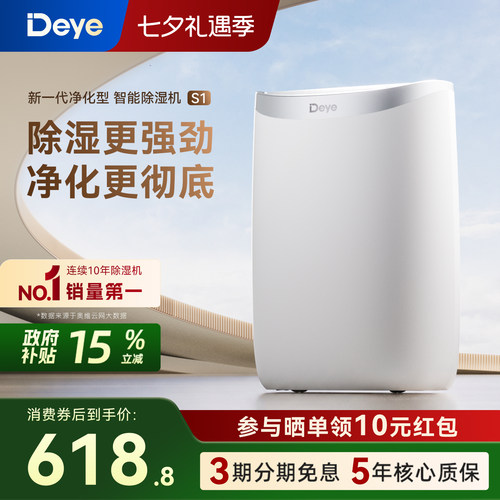 2026年旗舰升级 塑封电机 天猫定制除湿机