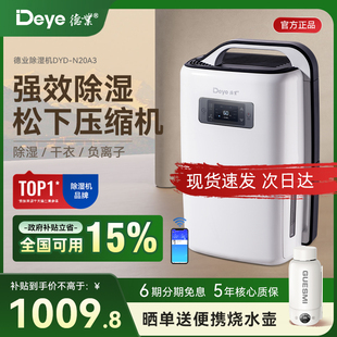 德业除湿机家用轻音抽湿机除湿器地下室别墅级吸抽湿器 N20A3 DYD