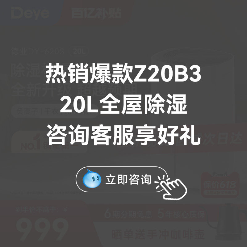 德业家用除湿机抽湿家用净化干衣除湿器620S轻音干燥大功率吸湿