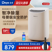 德业除湿机B12A3家用抽湿器干衣净化智能静音干燥室内回南天吸湿