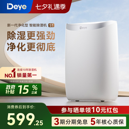 2026年旗舰升级 塑封电机 天猫定制除湿机