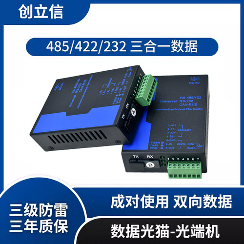 双向传输 一对价格 当天发货
