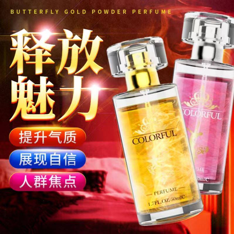 通用约会荷尔蒙淡香持久男用吸引异性自信魅力清新弗洛蒙香水