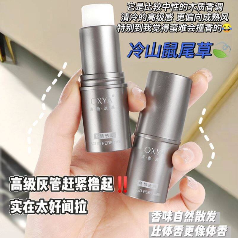 女士香体膏72小时淡香秋冬固体香膏淡雅专用持久留香身体香膏香氛