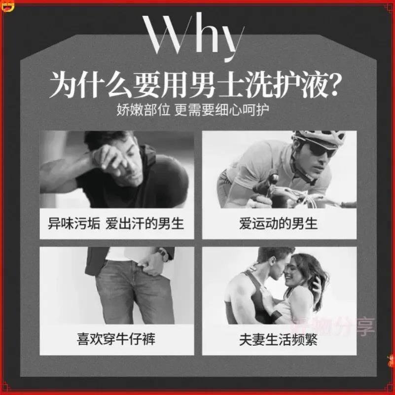 男士专用氨基酸卫生洗液进口男士护理液植萃温和氨基酸温和不刺激