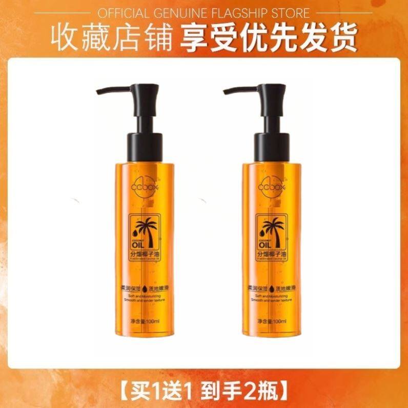 分馏椰子油夫妻生活私精油处按摩专用精油开背护发官方旗舰店正品