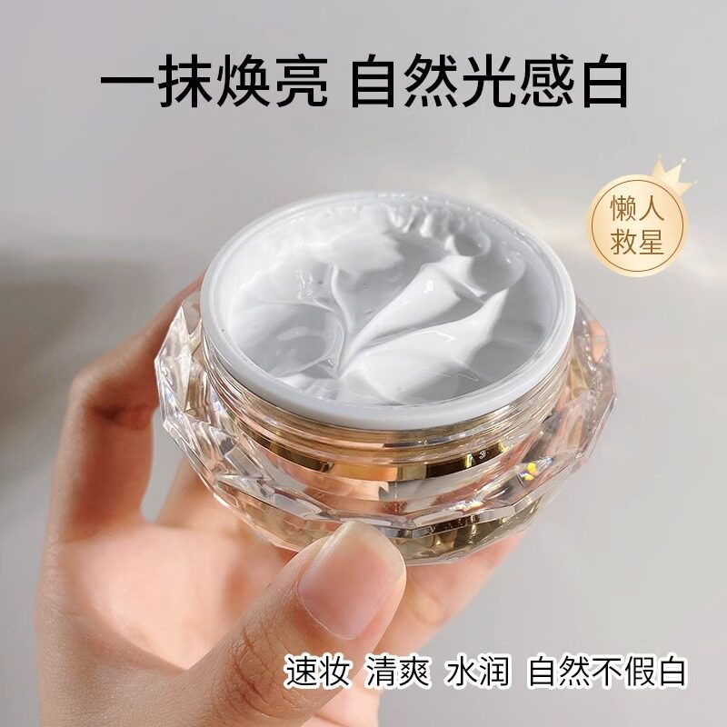 韩系素颜霜网红懒人10s快速上妆保湿遮瑕持久提亮自然裸妆贵妇霜