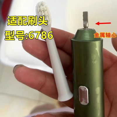 适配贝德玛BDM电动牙刷头6786替换刷头埃斯曼V2清洁款