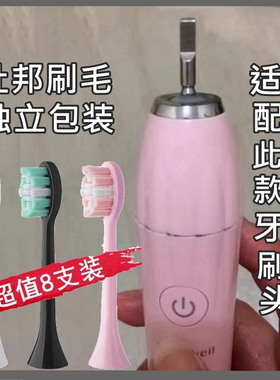 适用Doerwell电动牙刷头刷头史努比SP-N402-2替换头通用多希尔D5