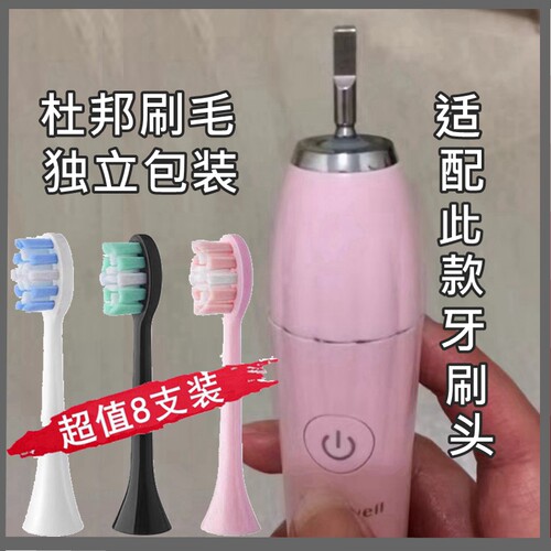 适用Doerwell电动牙刷头刷头史努比SP-N402-2替换头通用多希尔D5