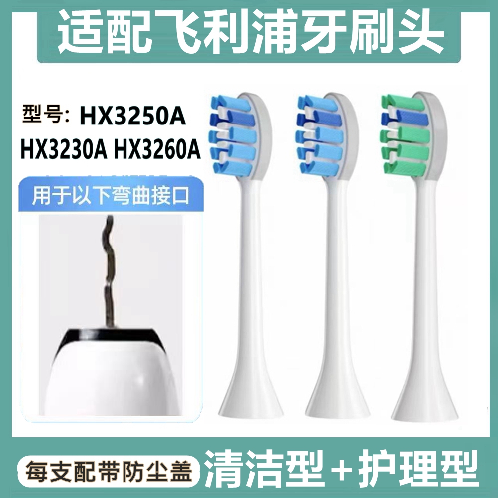 适配飞利浦电动牙刷头HX3250A HX3230A HX3260A HX9033/67 G2替换