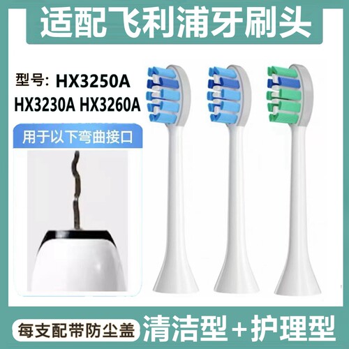 易美适配飞利浦电动牙刷头HX3250A HX3230A HX3260A HX9033/67 G2