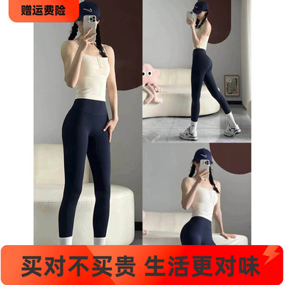 lulu高腰无痕裸感显瘦露露瑜伽裤