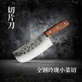 【玲珑2.0】周家刀手工锻打女士切片刀防锈锋利持久耐用