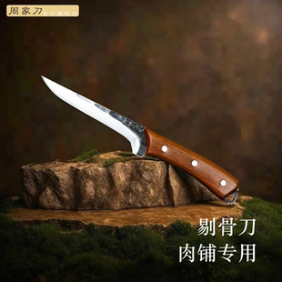 周家刀剔骨手工锻打尖刀切肉切菜刀分割杀猪杀羊杀牛屠宰刀特快