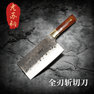 【老苏钢】周家刀手工锻打老苏钢全钢全刃斩切刀锋利