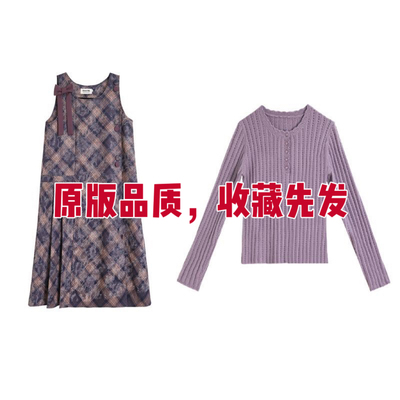 雾霾紫色撞色扎染背带裙女春复古气质温柔百搭宽松连衣裙套装设计