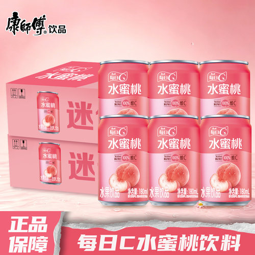 康师傅每日C水蜜桃味果汁