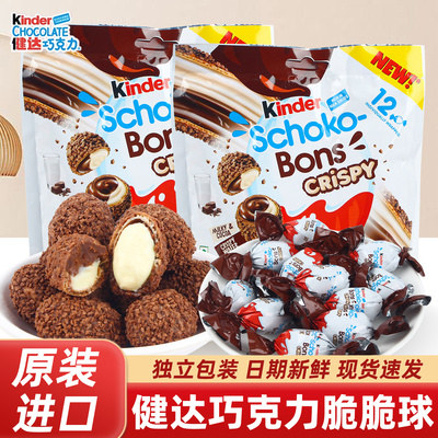 健达榛子牛奶威化巧克力酱夹心脆