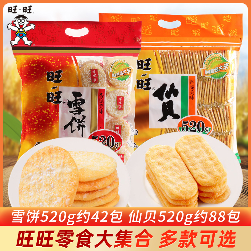 旺旺雪饼仙贝膨化饼干年货零食